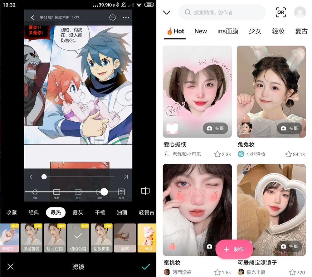 安卓B612咔叽相机v14.7.11