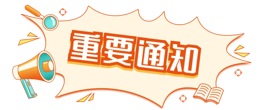 超网断更4.30号通知