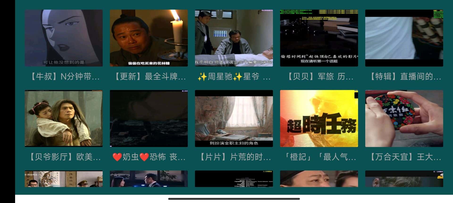 迷影视v1.6.0 电视官方TV双端支持