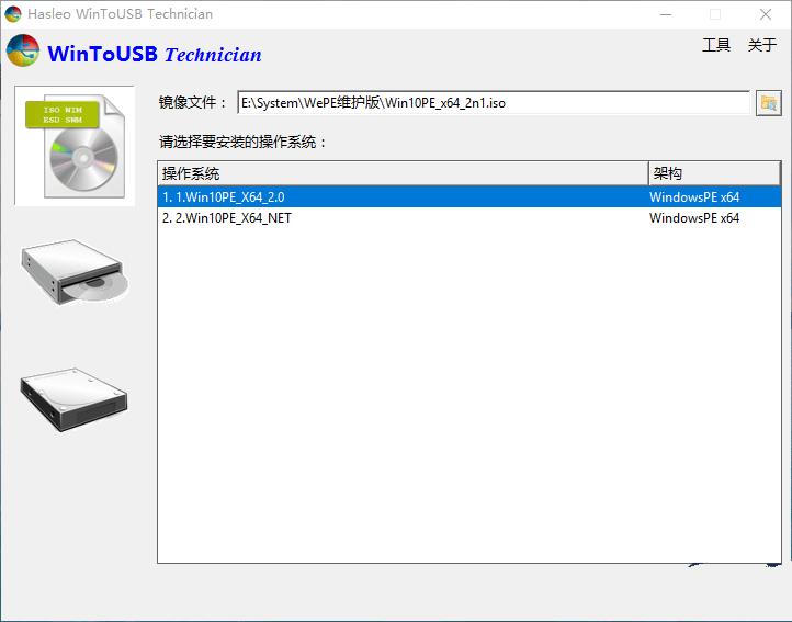 WinToUSB v10.5/WinToHDD v7.0.0