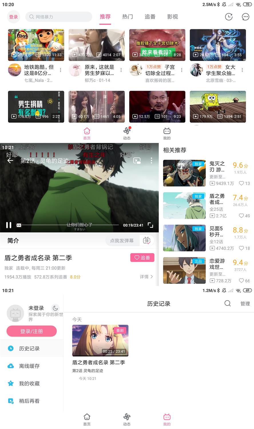 哔哩哔哩HD版v1.17.0绿色纯净版