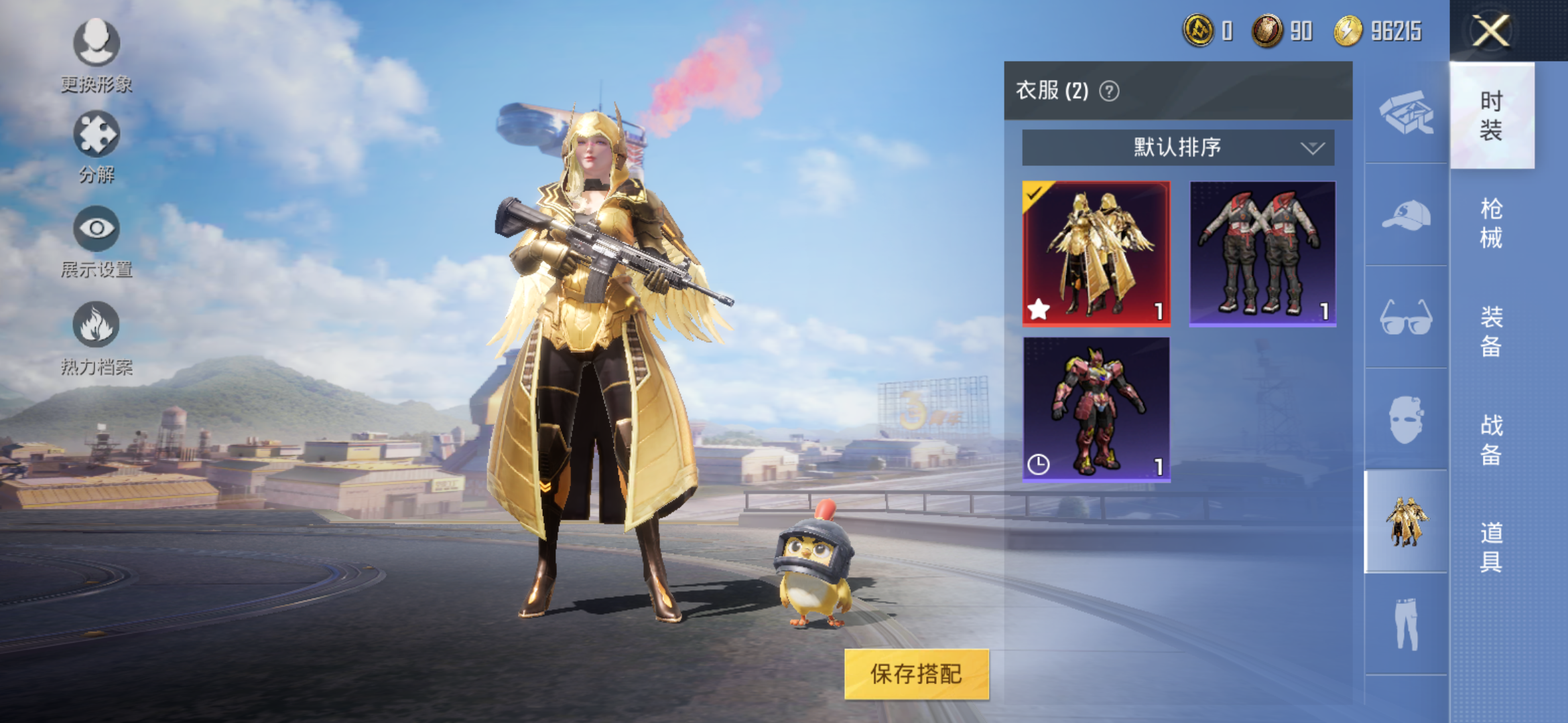 和平精英美化包插件