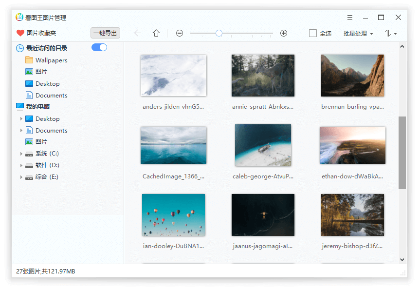 2345看图王v13.3.0.12307去广告版