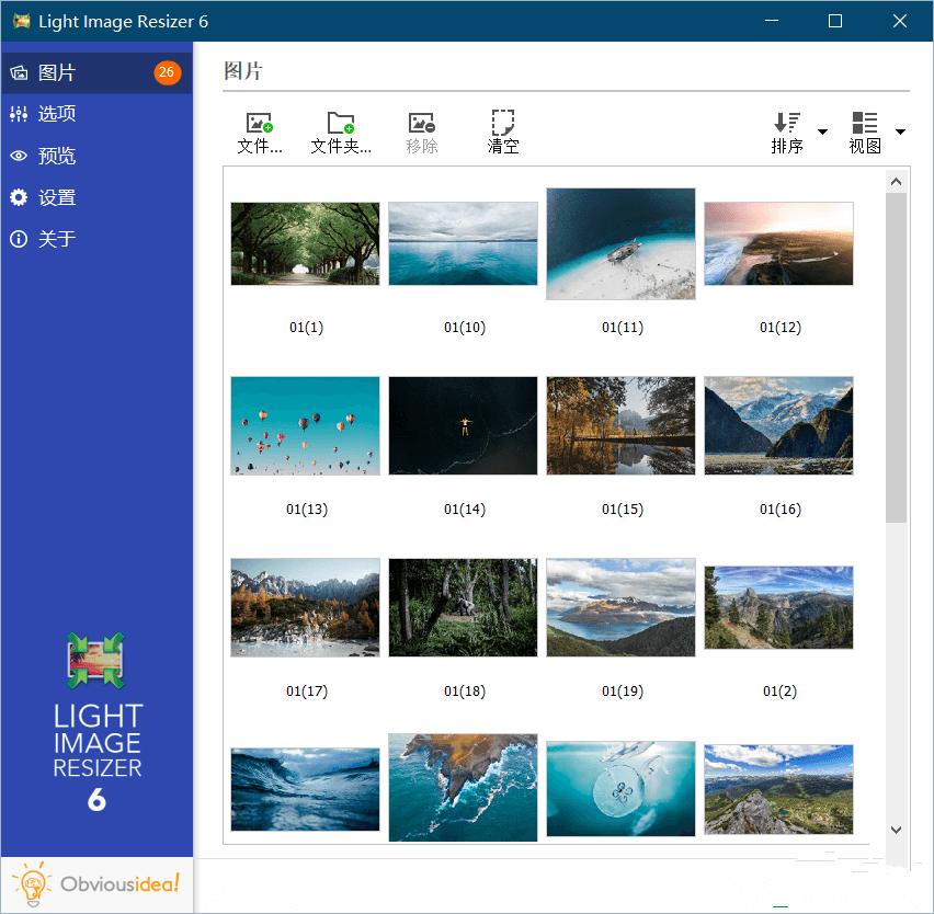 ObviousIdea批量调整图等大小工具
