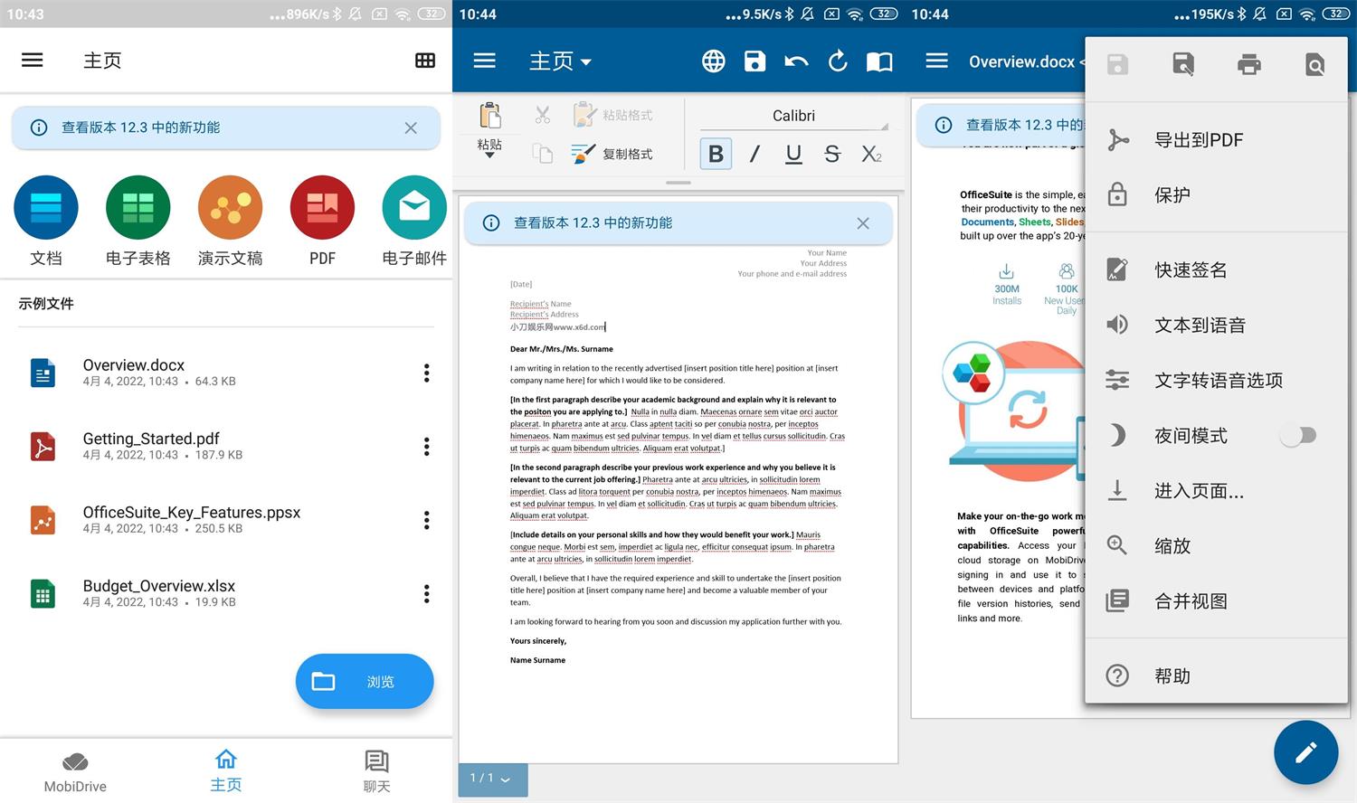 OfficeSuite Pro v15.0.542120高级版