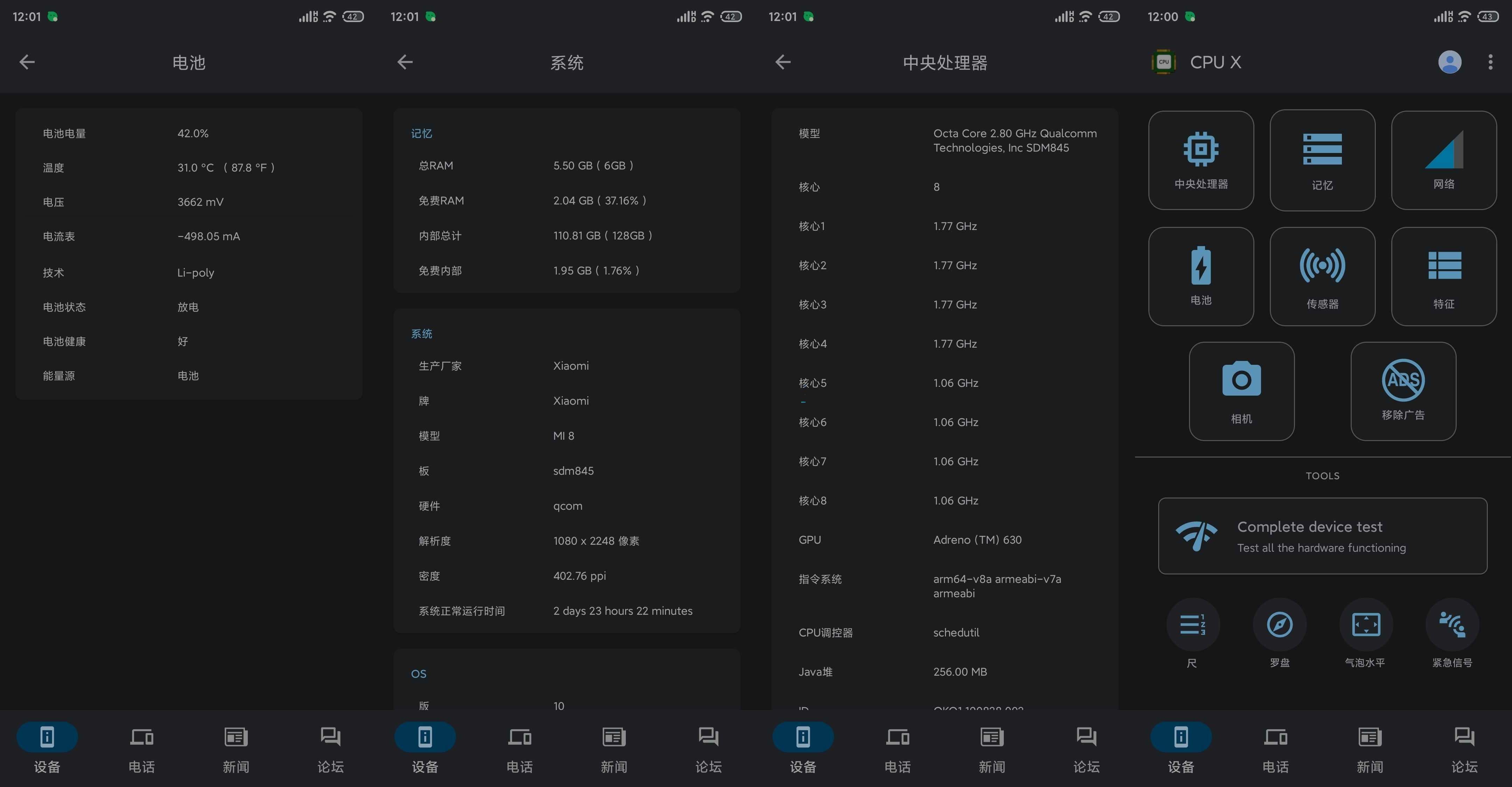 CPU X v3.4.5手机核心数据解锁专业版