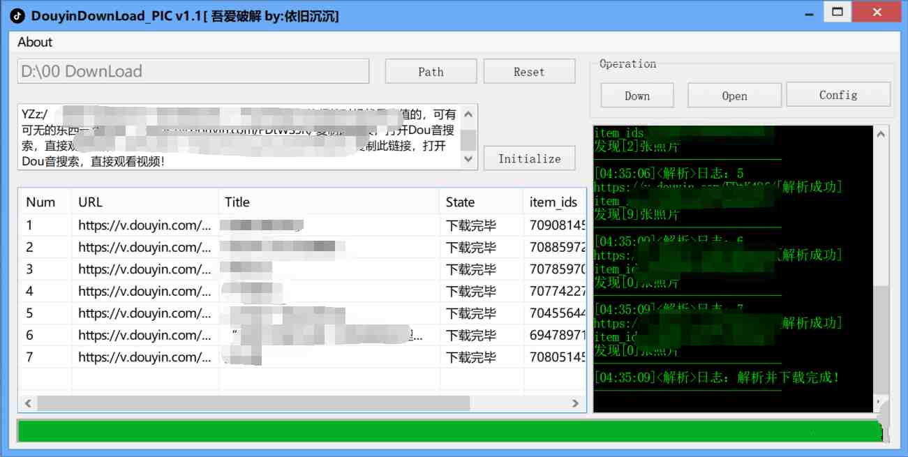 DownLoadV1.1抖音视频原图批量下载