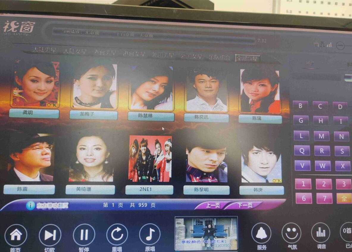 KTV点歌平台 在家用电脑K歌