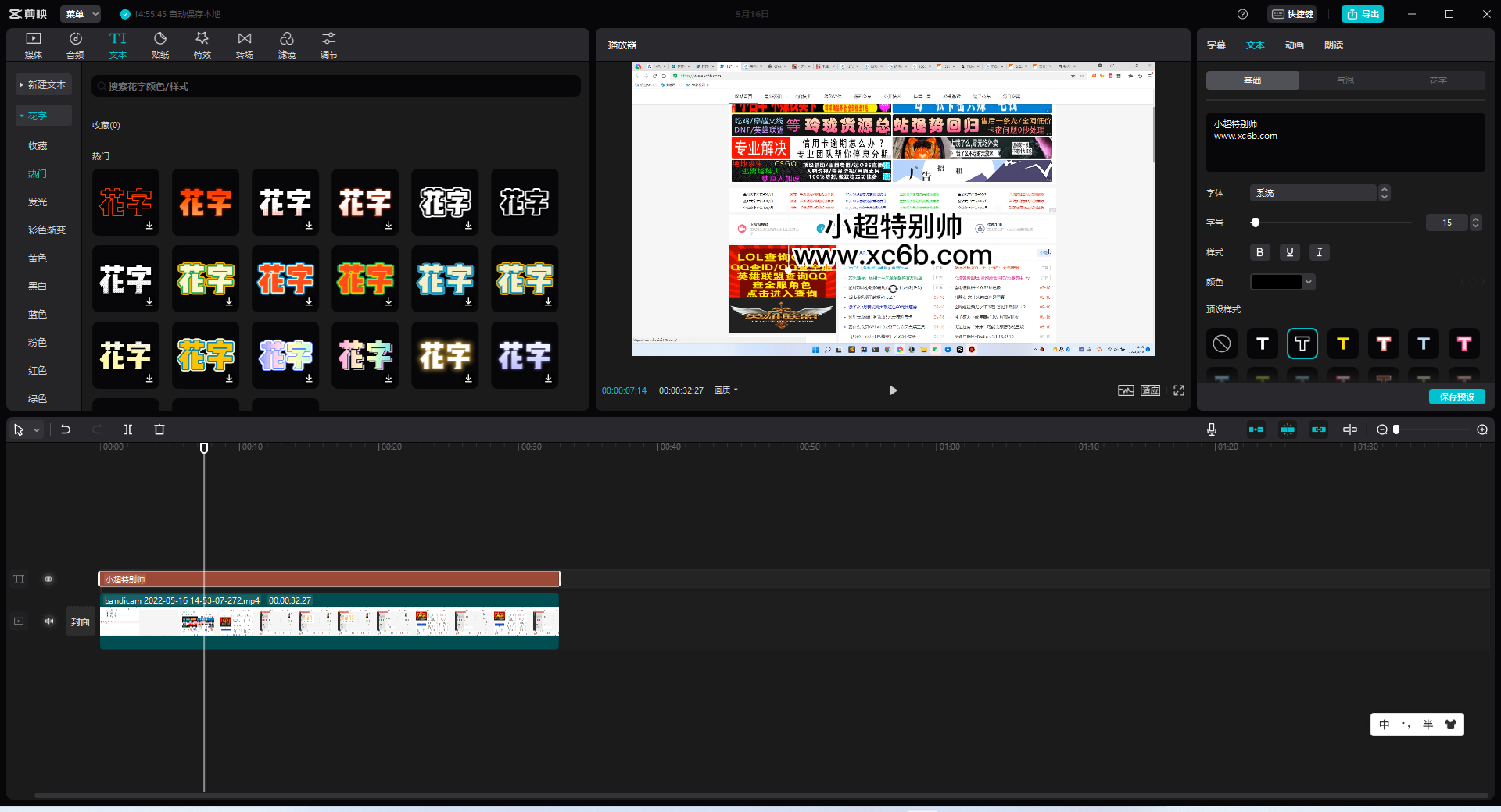 电脑版剪映v3.0.0.8366官方正式版