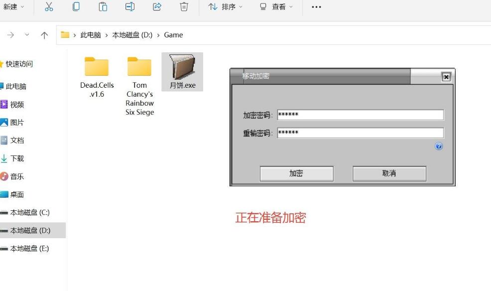 文件夹 快速加/解密绿色版