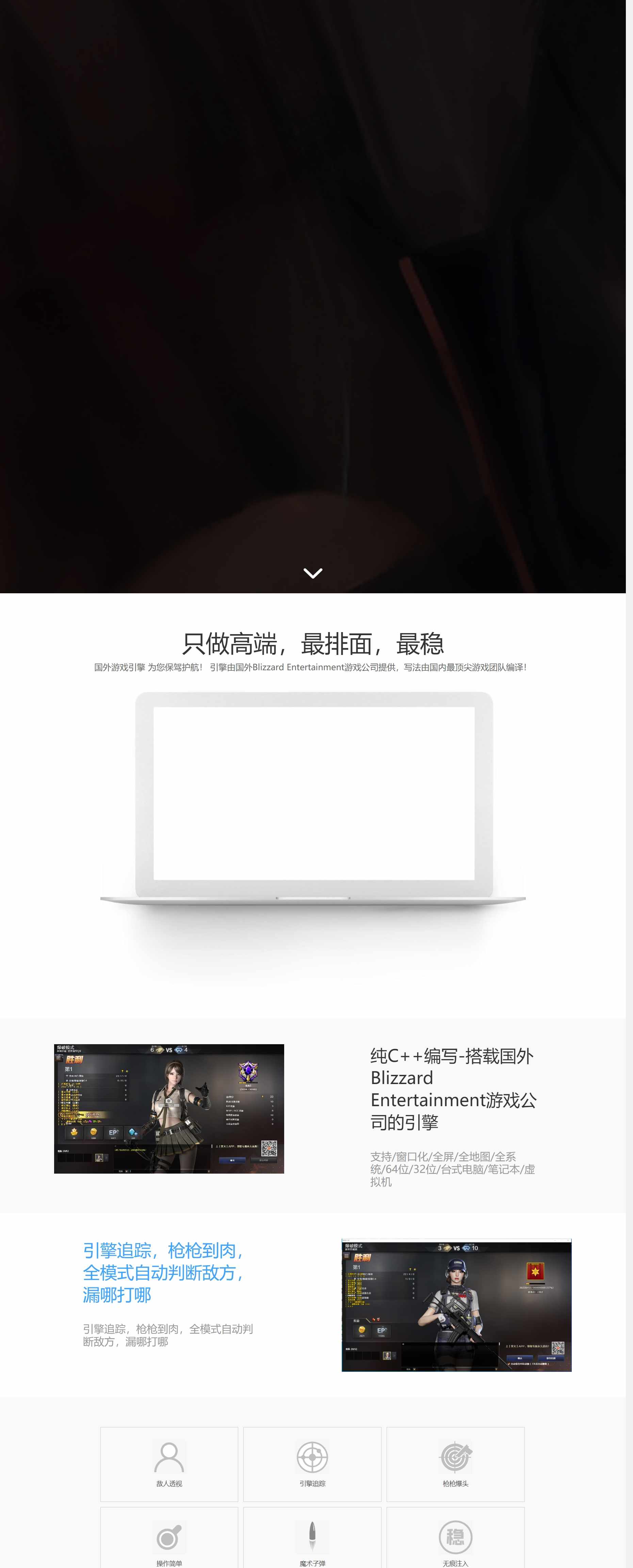 辅助下砸导航单页静态文件源码