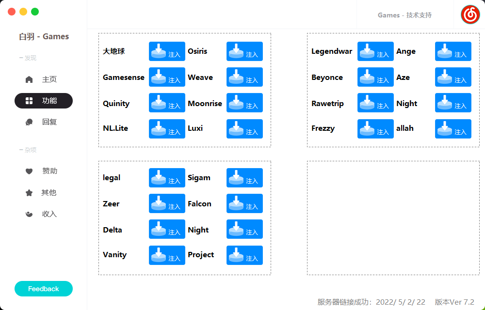 CSGO官匹陀螺绿演整合包助手