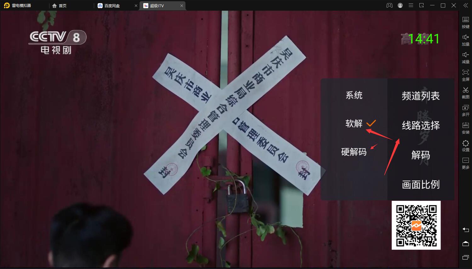 超级ITV v5.0.2流畅可回看盒子直播