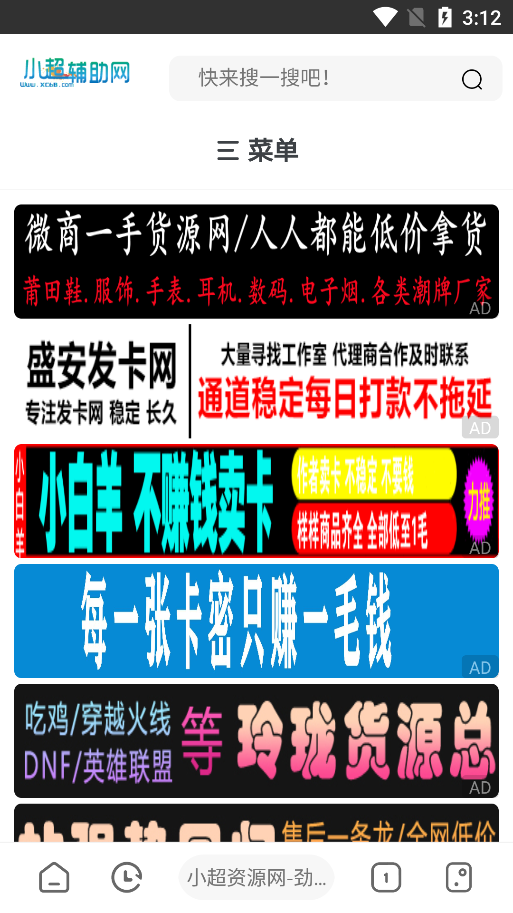 嗅觉浏览器v6.82清爽无广告版