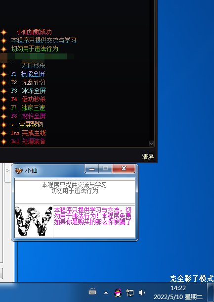 DNF半自动小仙5-11直接登录