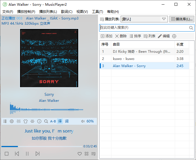 MusicPlayer2播放器v2.77绿色版