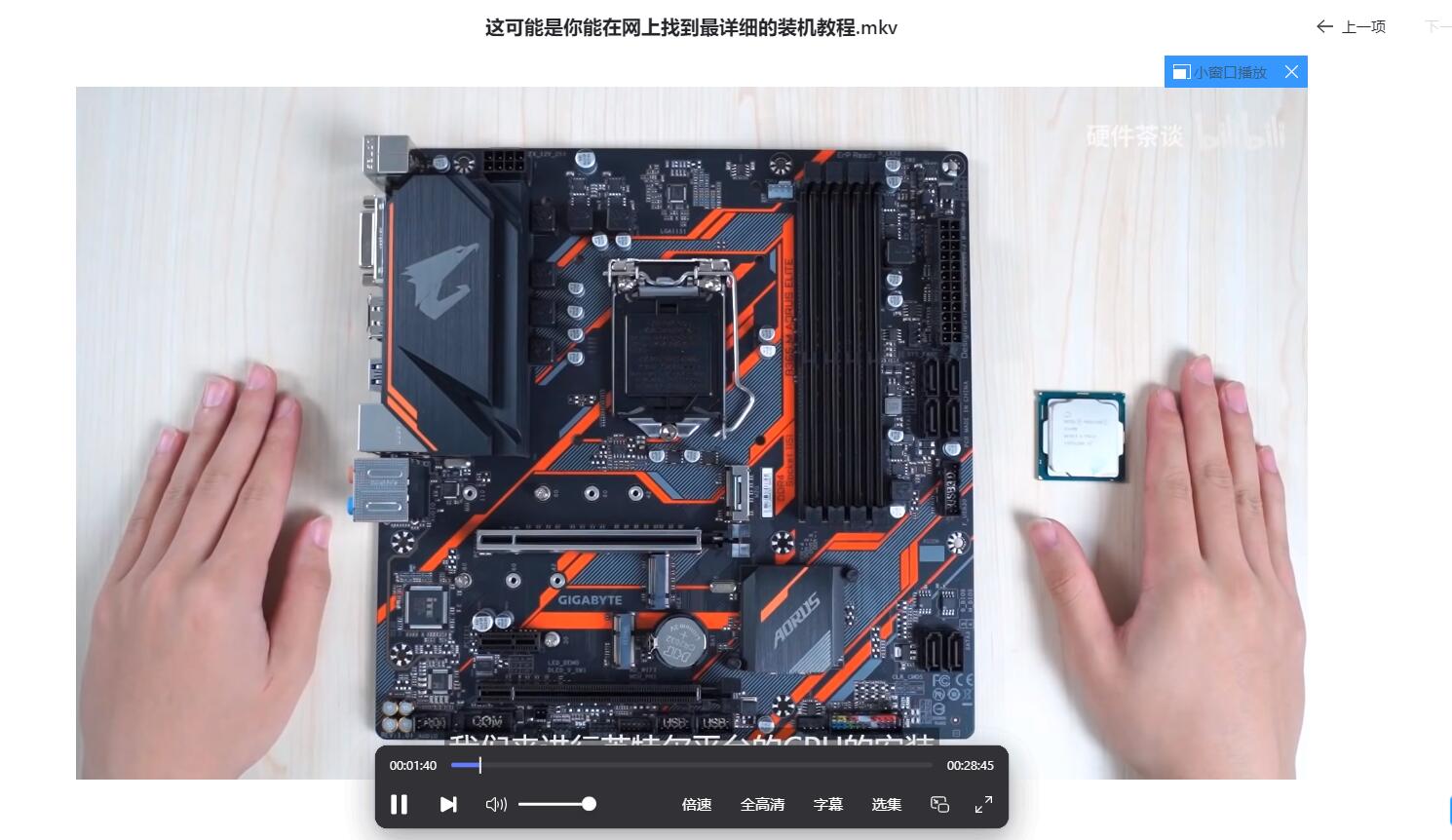 电脑装机教程 讲解很详细