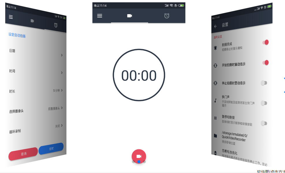 隐秘相机音视频录制取证V4.0.2高级版