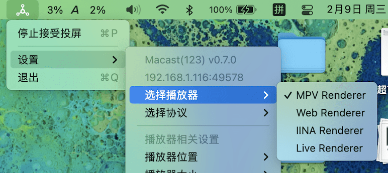 DLNA 电脑投屏接收器Macast