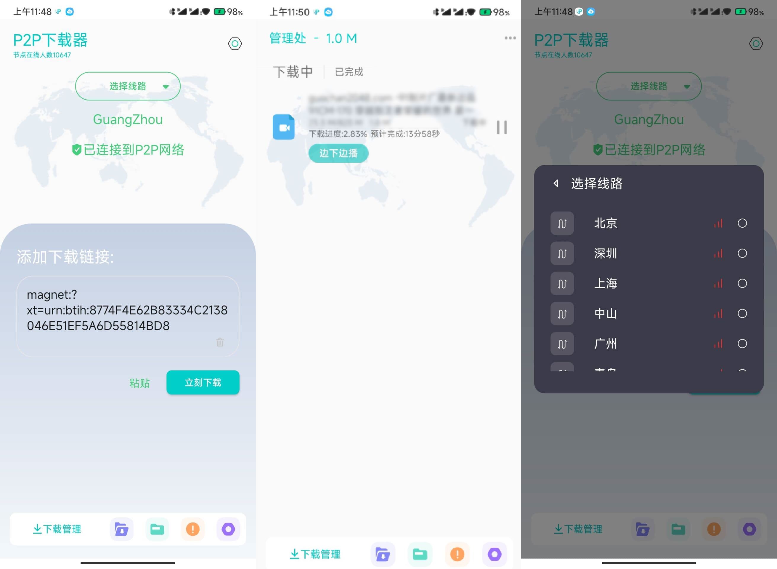 2P下载器v1.0.1磁力下载不限速无广告