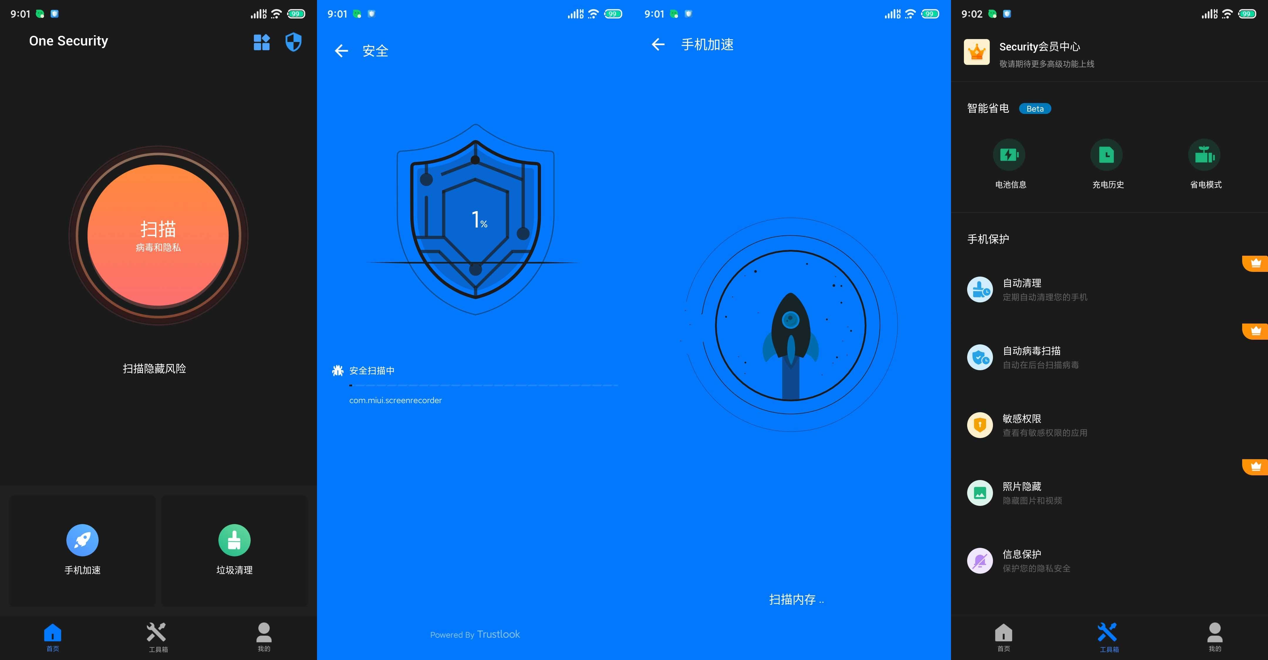One Security v1.6.7.0防病毒解锁会员版