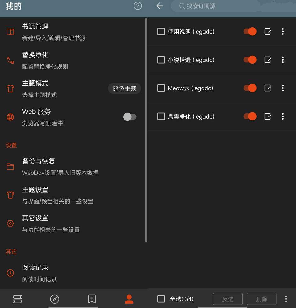 阅读v3.22.051021去限制版小说阅读器