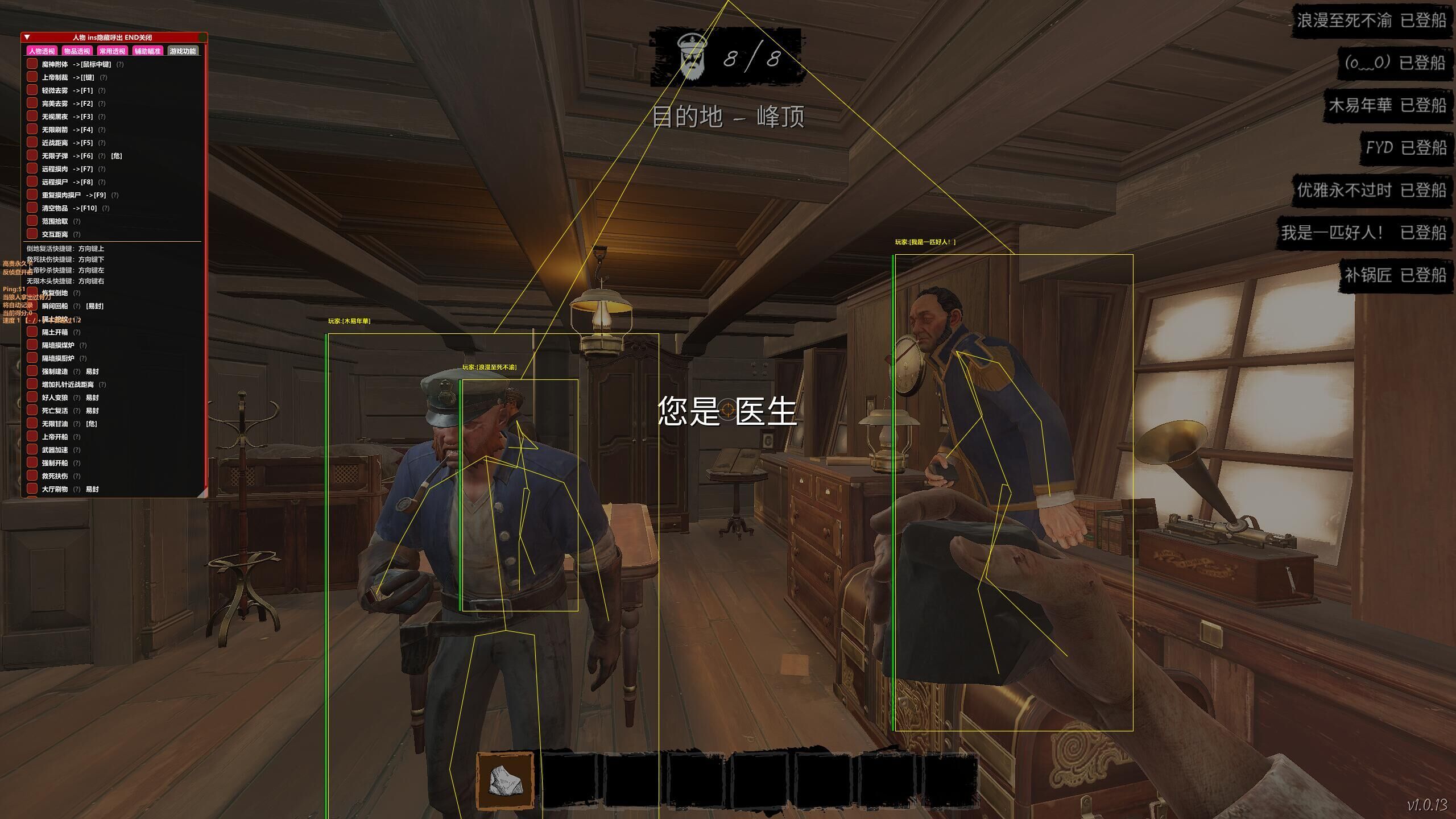 海上狼人杀内存版