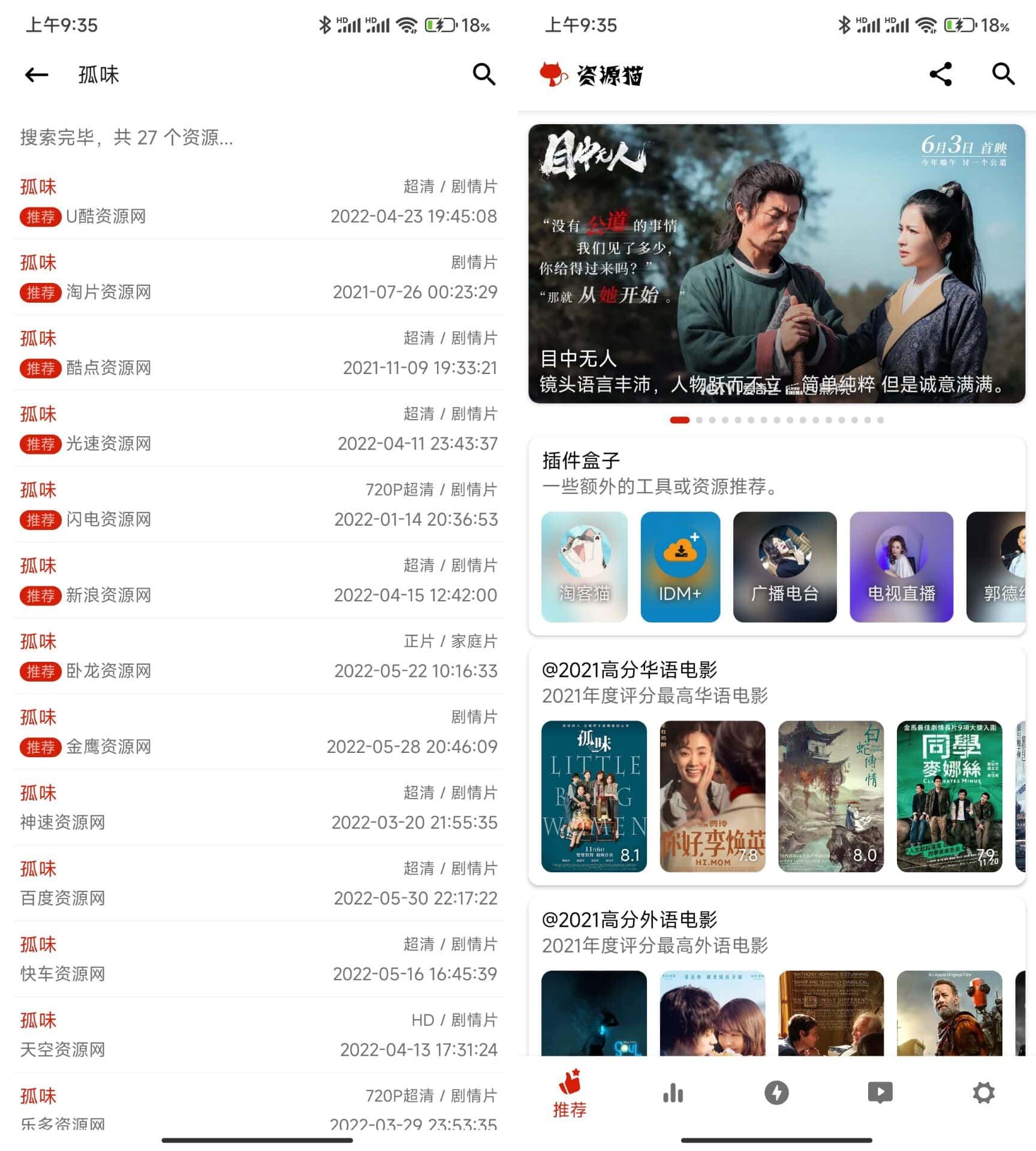 资源猫影视资源v1.107去广告修改版