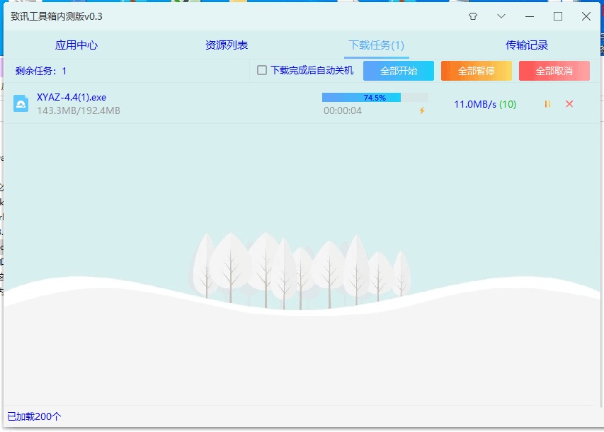 Pandownload百度云不限速内测发布