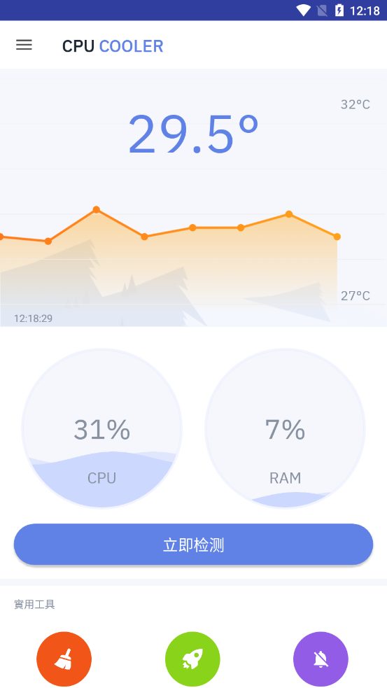 CPU Cooler1.4.5 手机降温 垃圾清理