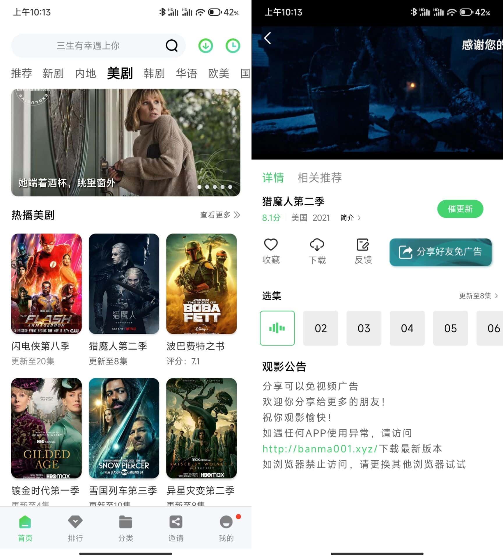 斑马视频V4.6.5去广告VIP版优质影视