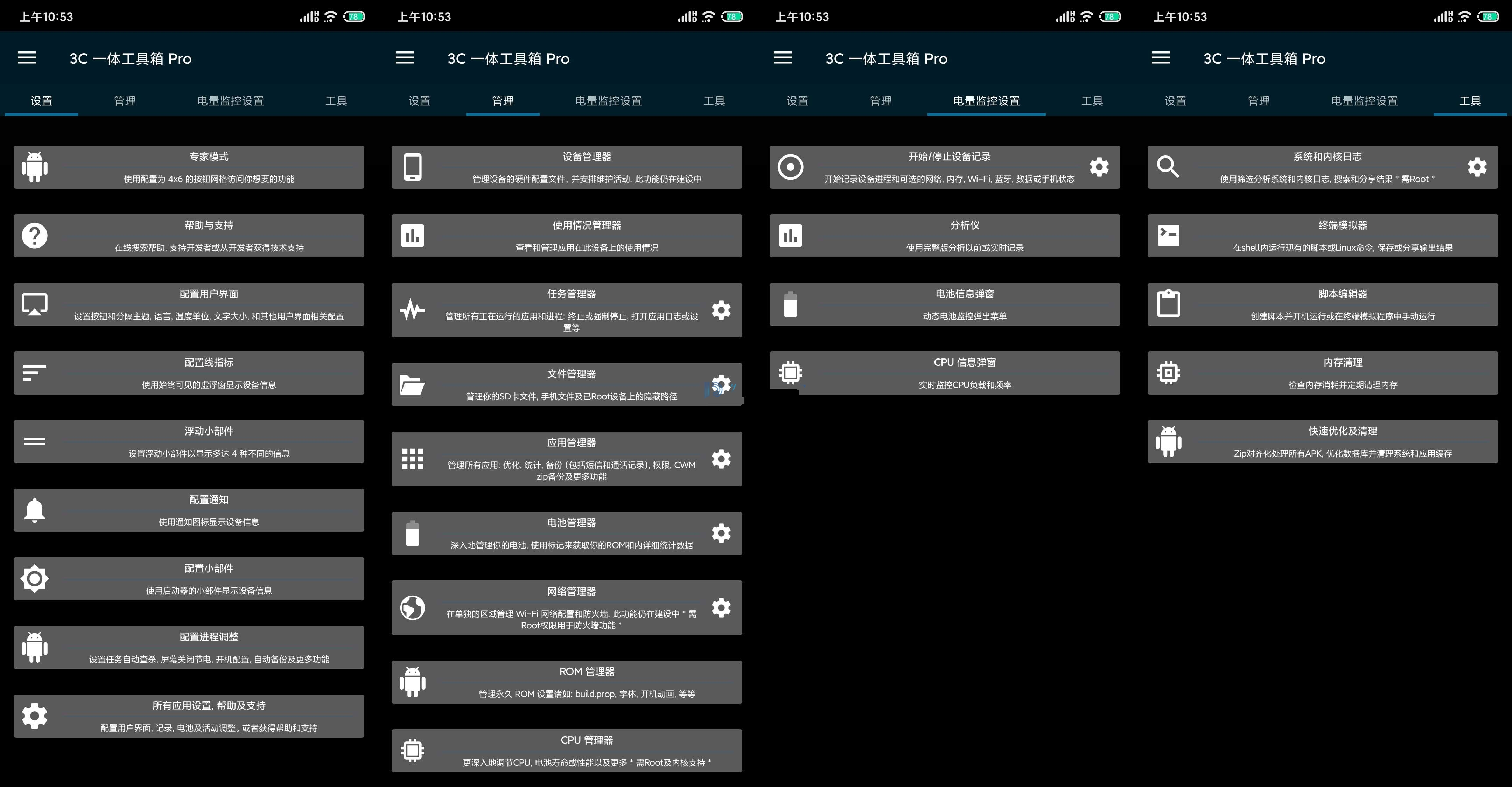 3C All-in-One Toolbox v3.04b高级专业版