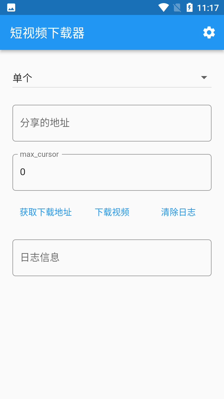 PC+手机抖音短视频下载工具