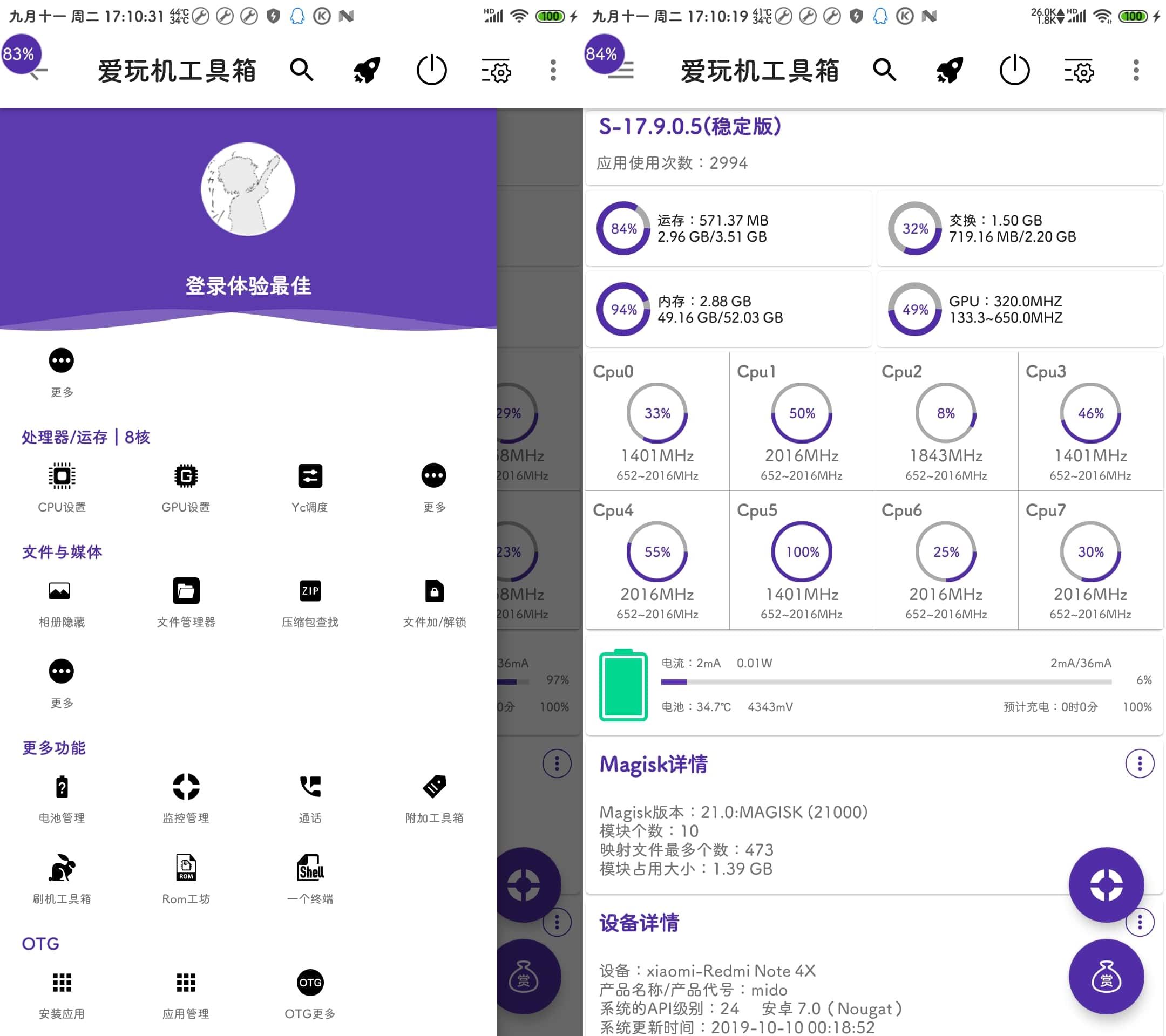 爱玩机工具箱vS-22.1.0.6解锁玩机新姿势