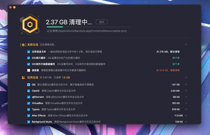 腾讯柠檬清理V5.0.7 MAC清理垃圾电脑管家