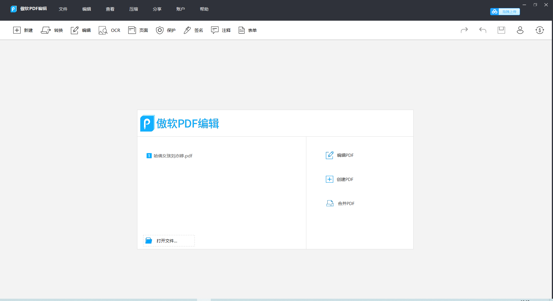 ApowerPDF v5.4.2.5绿色版