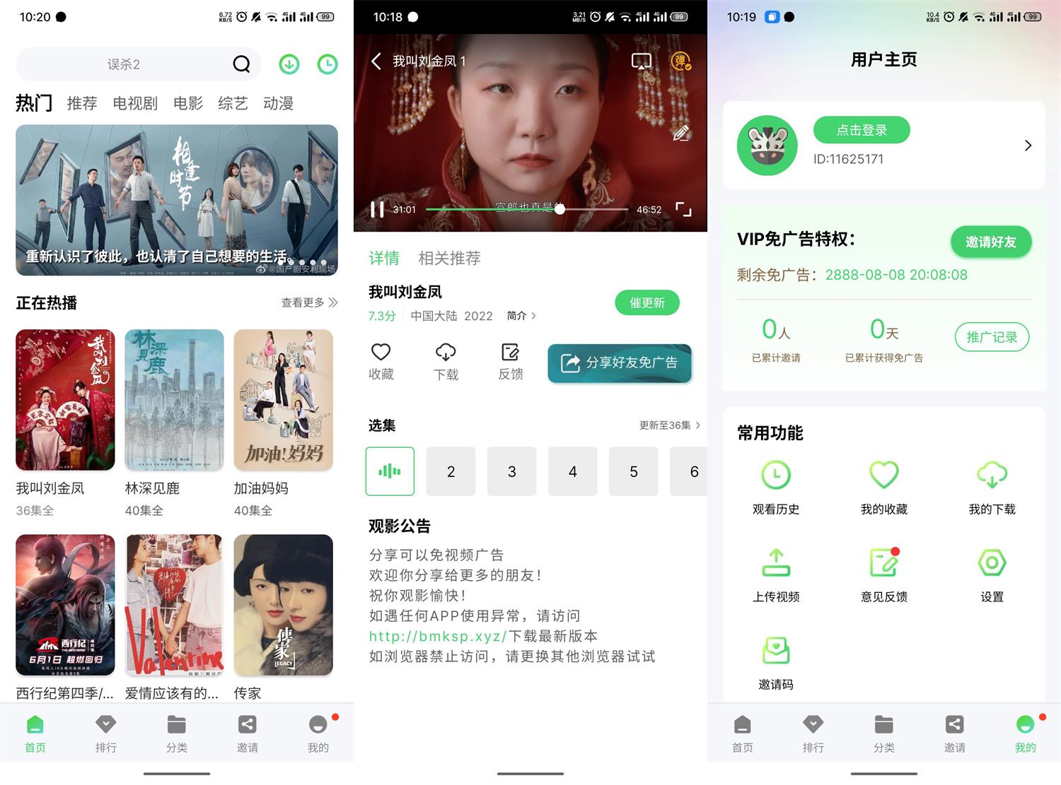 安卓斑马视频v4.6.2.0绿化版