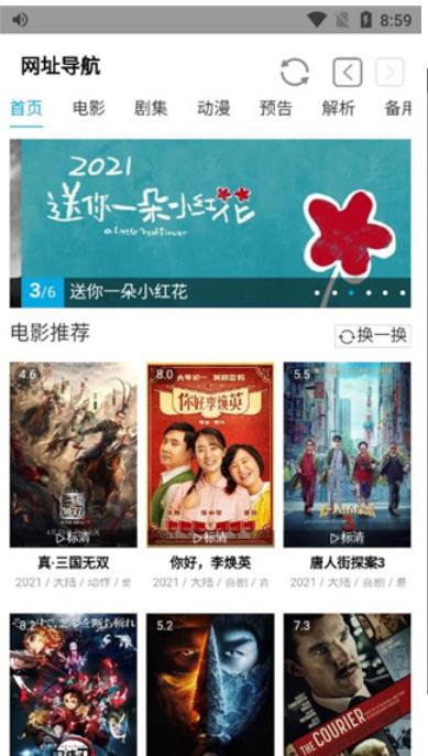 核桃云端v6.9纯净版 种子下载神器