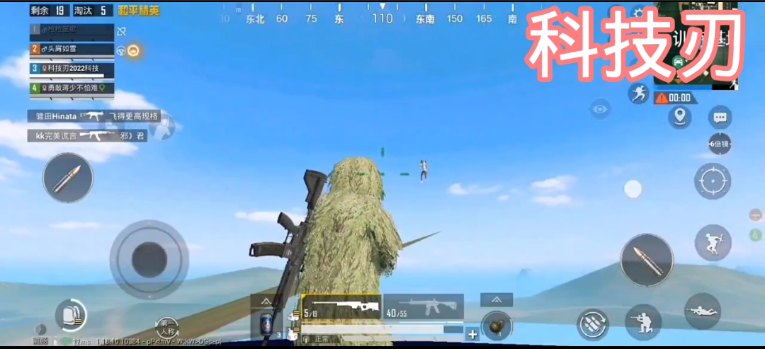 和平精英免root改文件透视复活