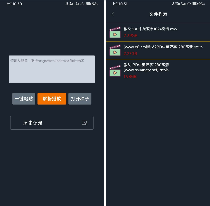 安卓黑科云播v1.0.1 磁力在线解析