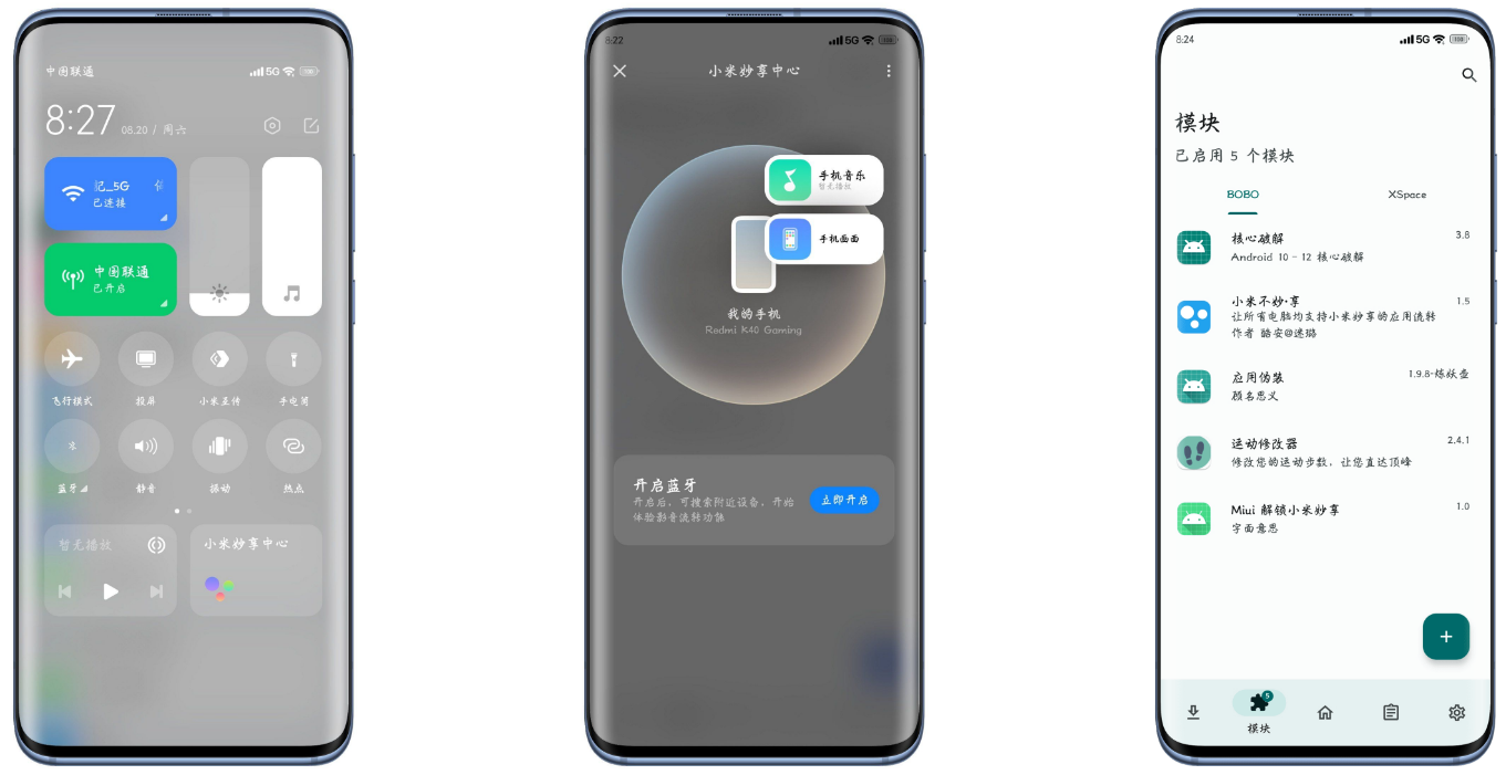 小米手机新版状态栏及小米妙享中心