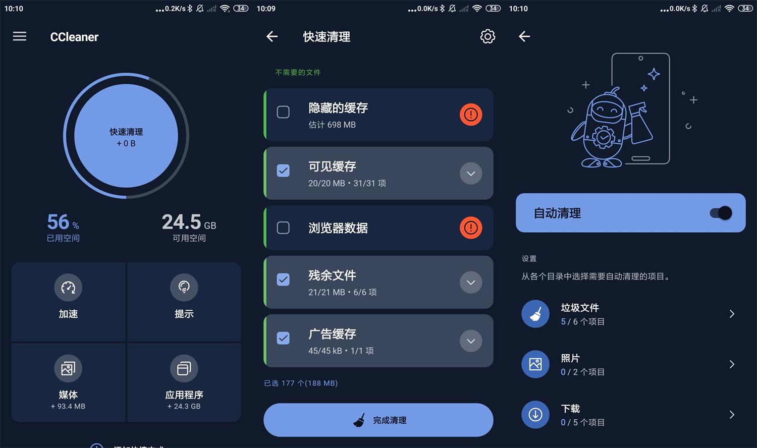 安卓CCleaner v25.20.0专业版