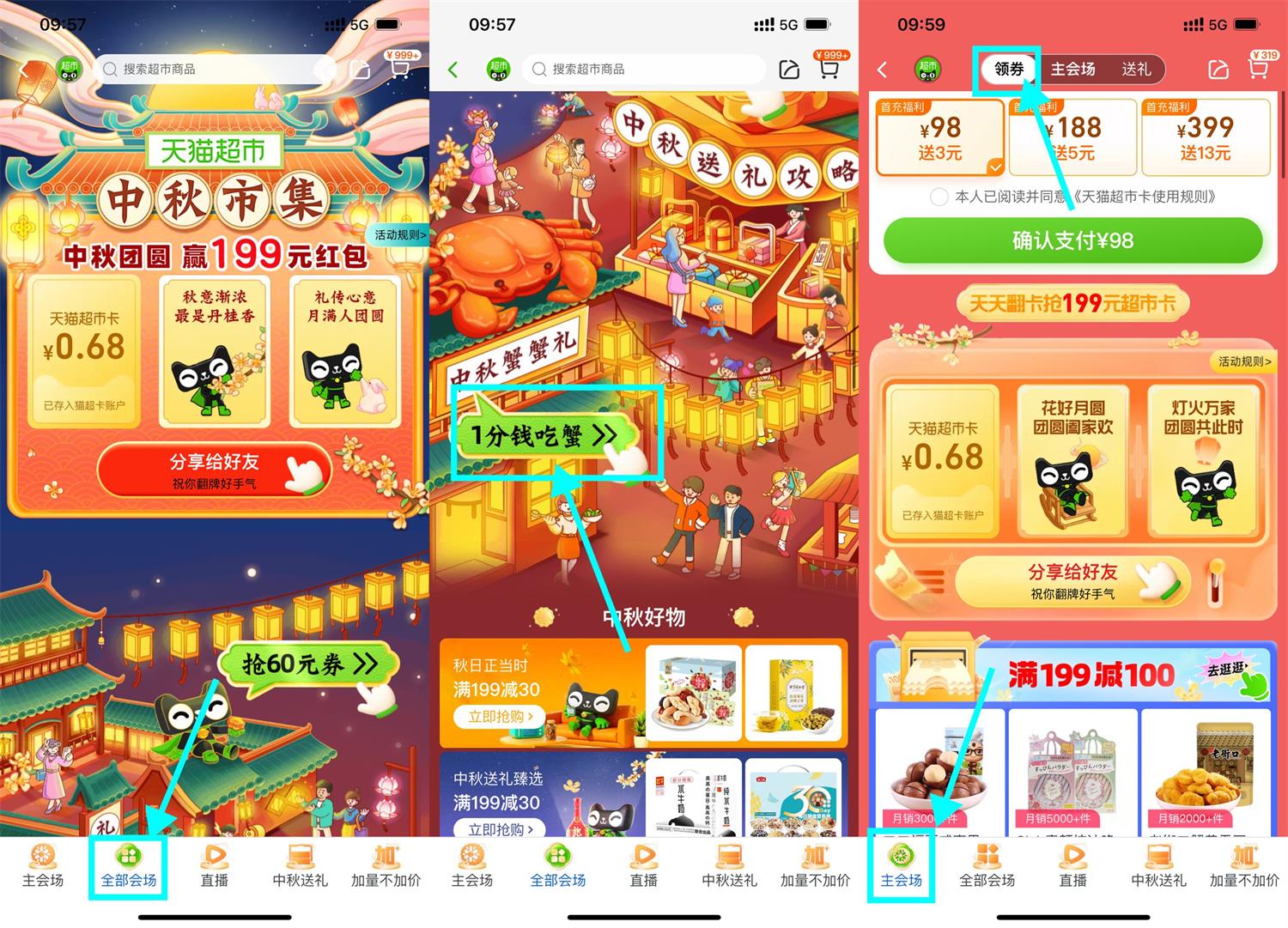 天猫超市每日翻卡抽随机猫超卡