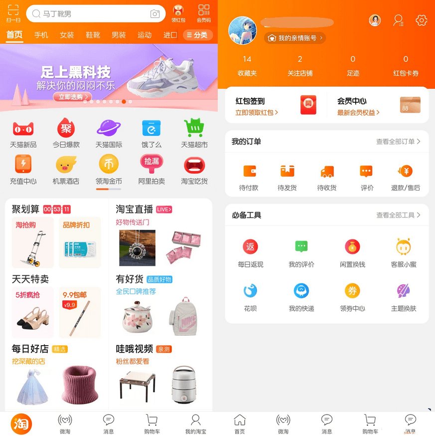 淘宝谷歌客户端v10.12.10.2 Google