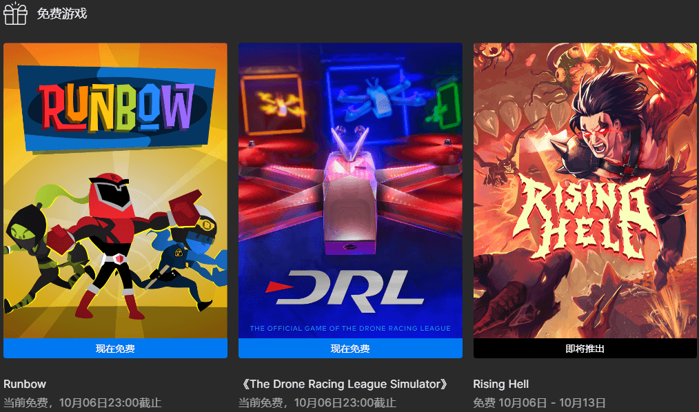 Epic喜+2《无人机竞速联盟模拟器》