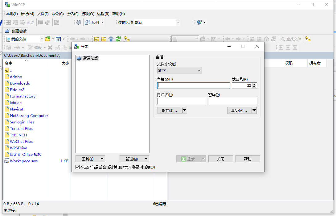SSH客户端WinSCP v6.5.5便携版