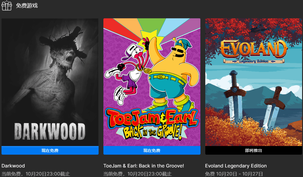 Epic喜+2《外星双傻》阴暗森林