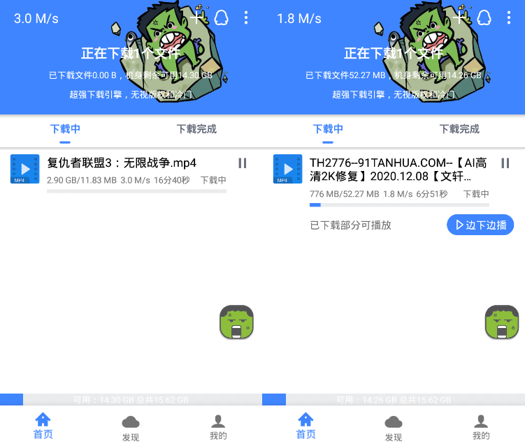 浩克下载器v1.9.7无视版权下载限制