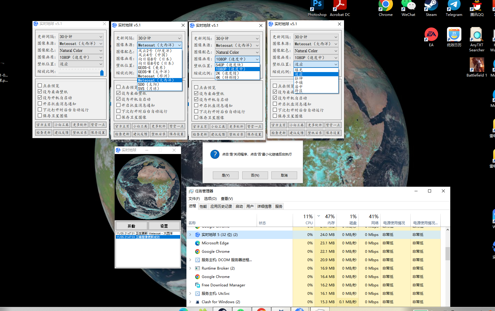 实时地球v6.8可做电脑壁纸