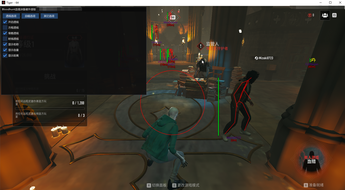 血猎·决裂者外部免费助手 v1.0.8